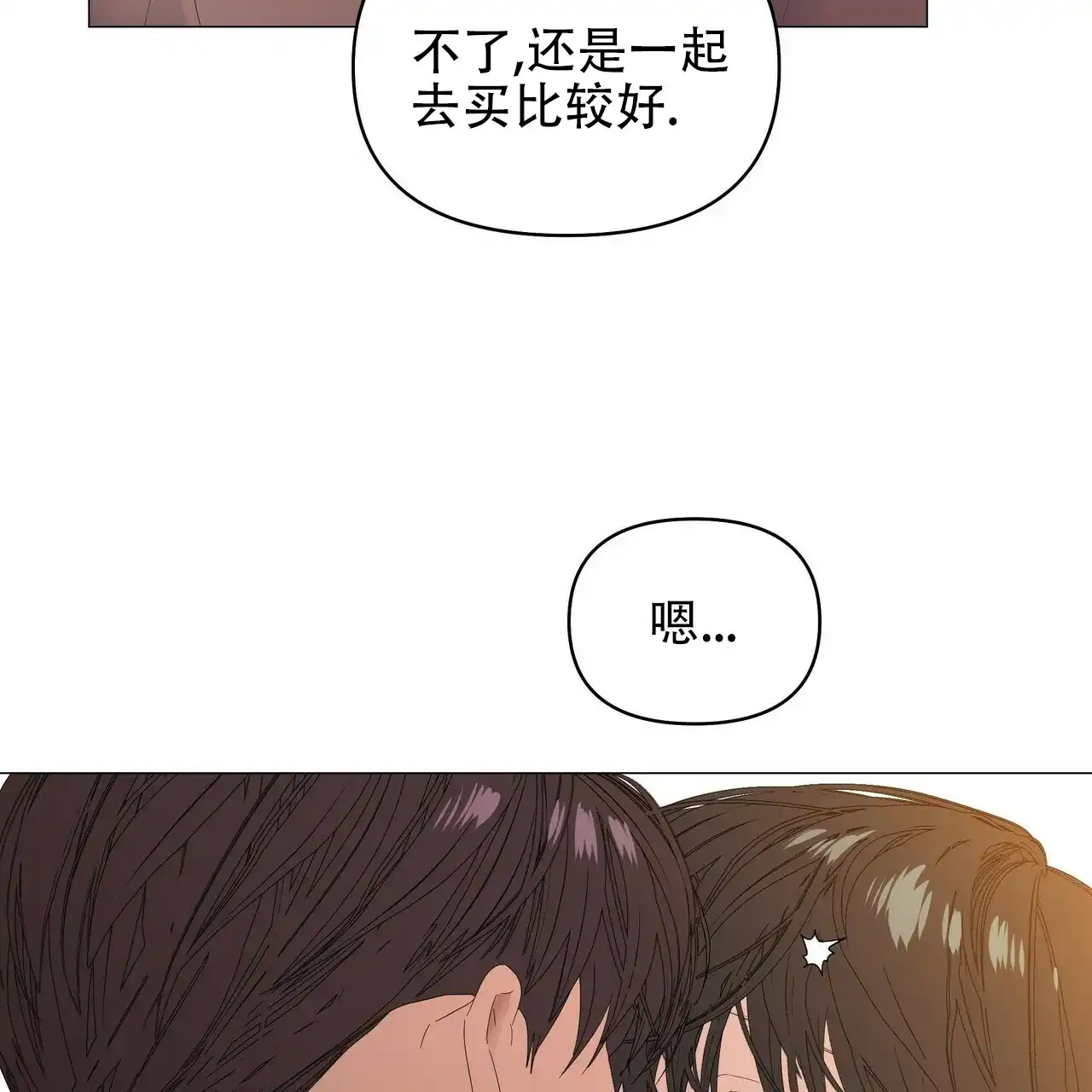《症状》第75话 第54页