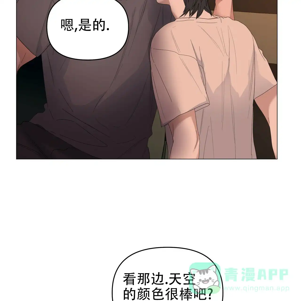《症状》第75话 第31页