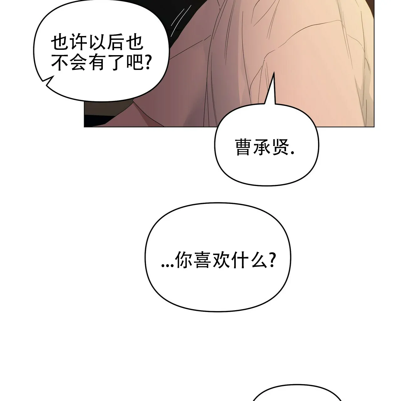 《症状》第75话 第45页