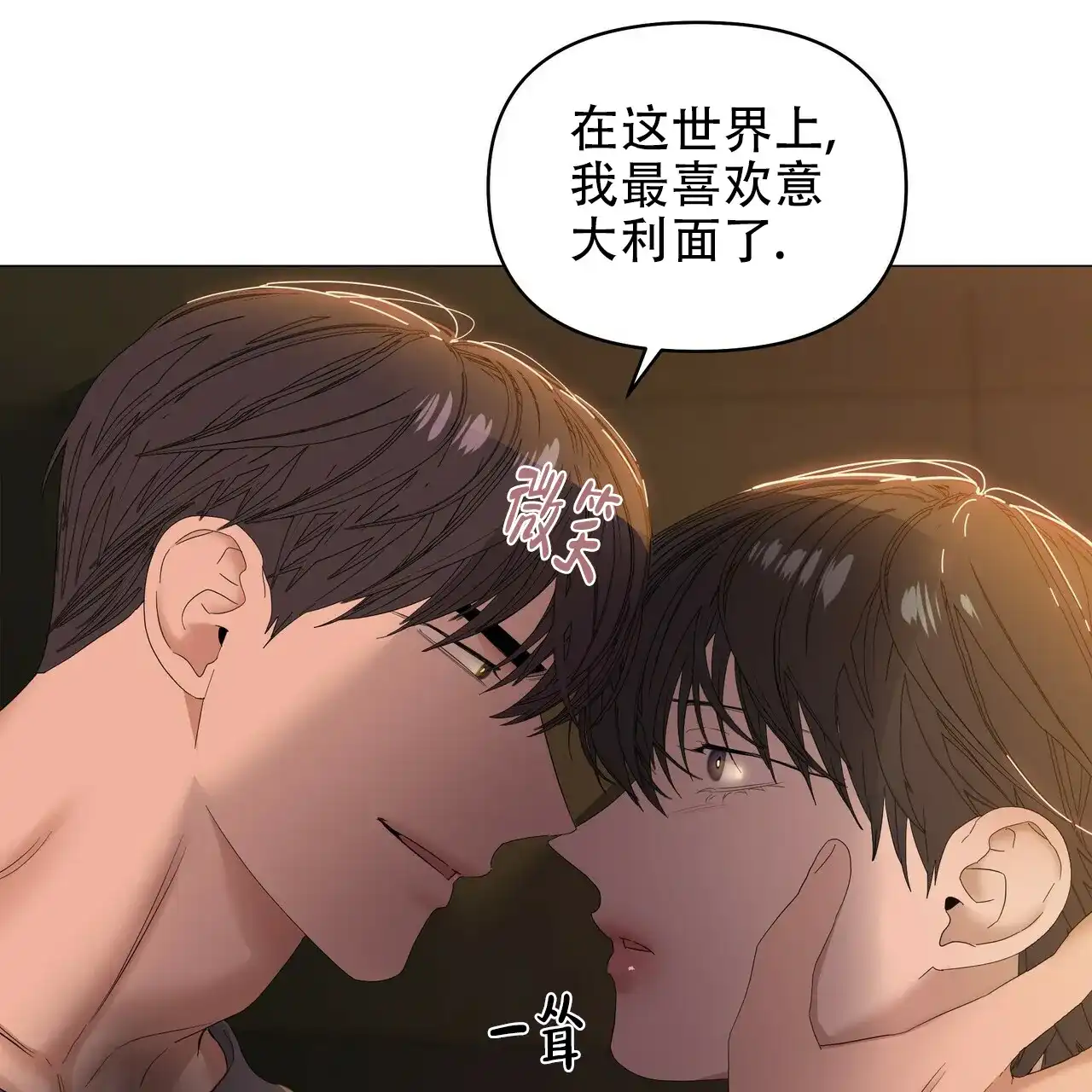 《症状》第75话 第60页
