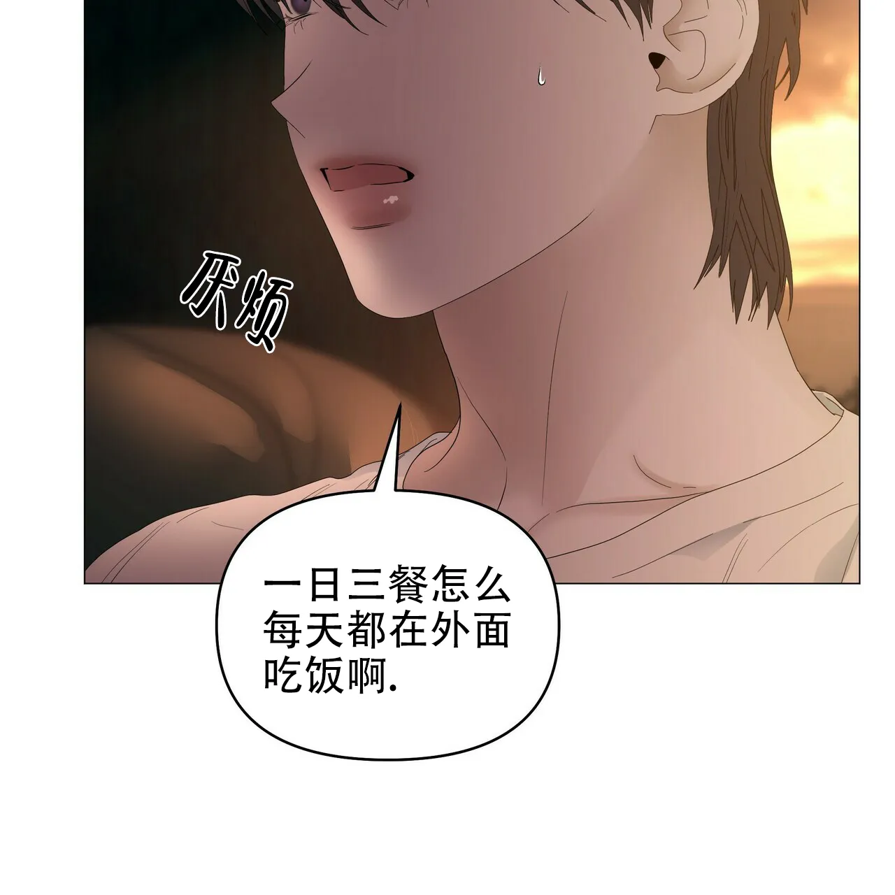 《症状》第75话 第50页
