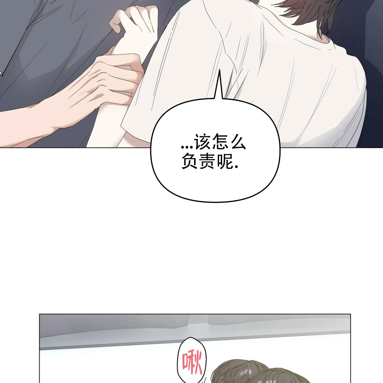 《症状》第75话 第14页