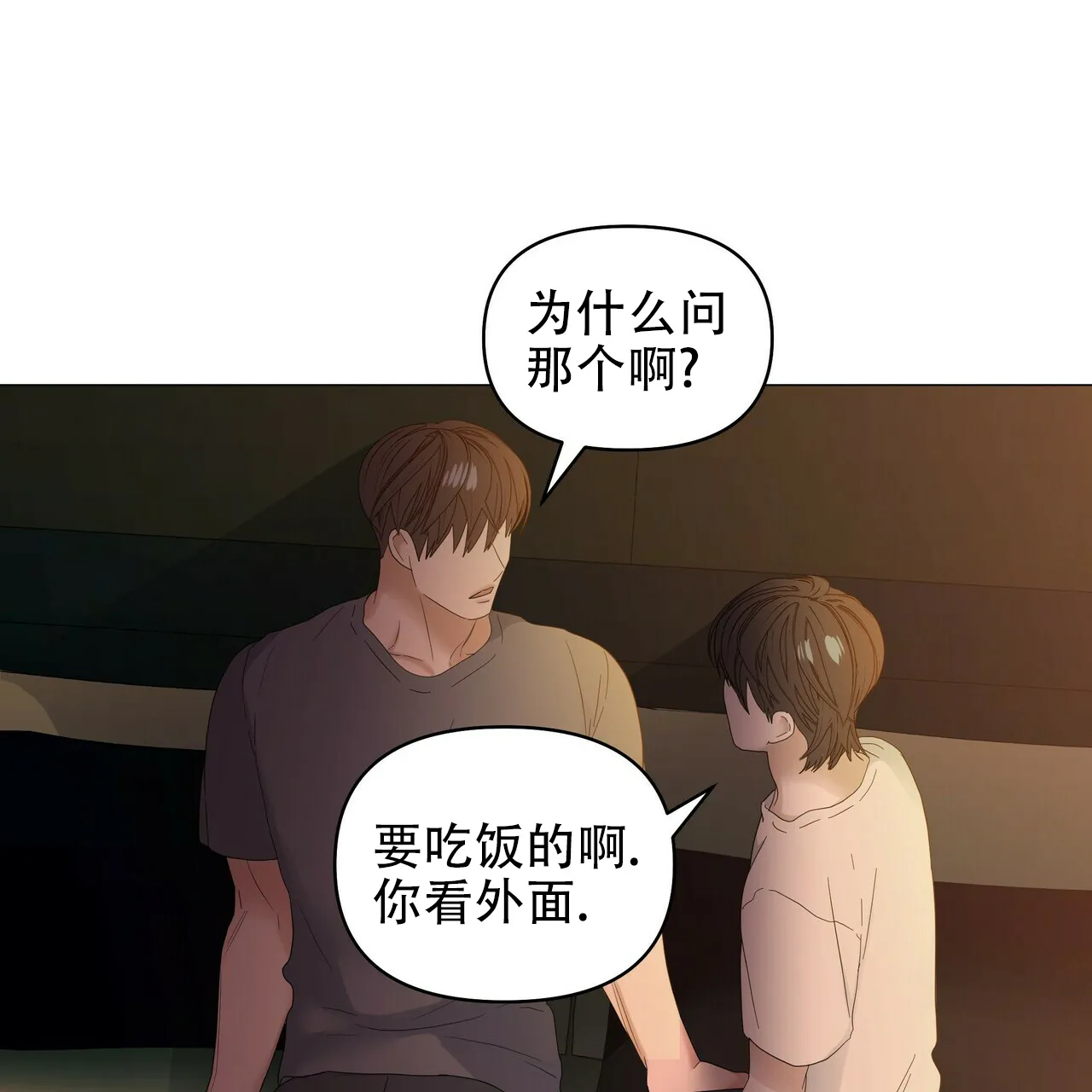 《症状》第75话 第47页