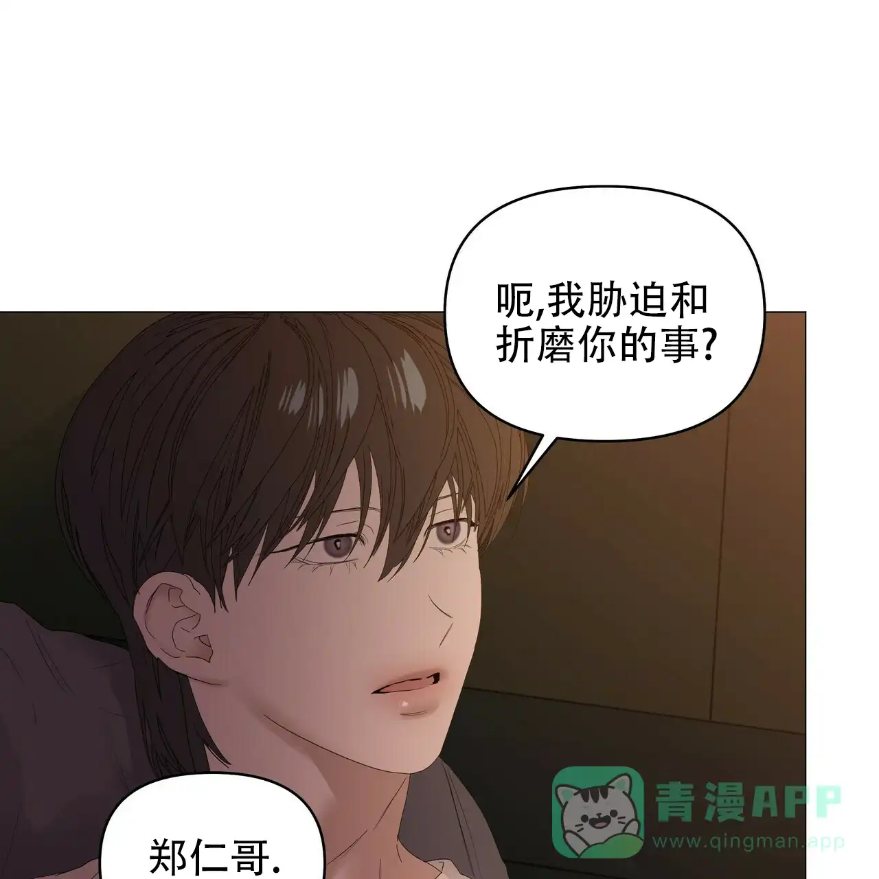 《症状》第75话 第36页