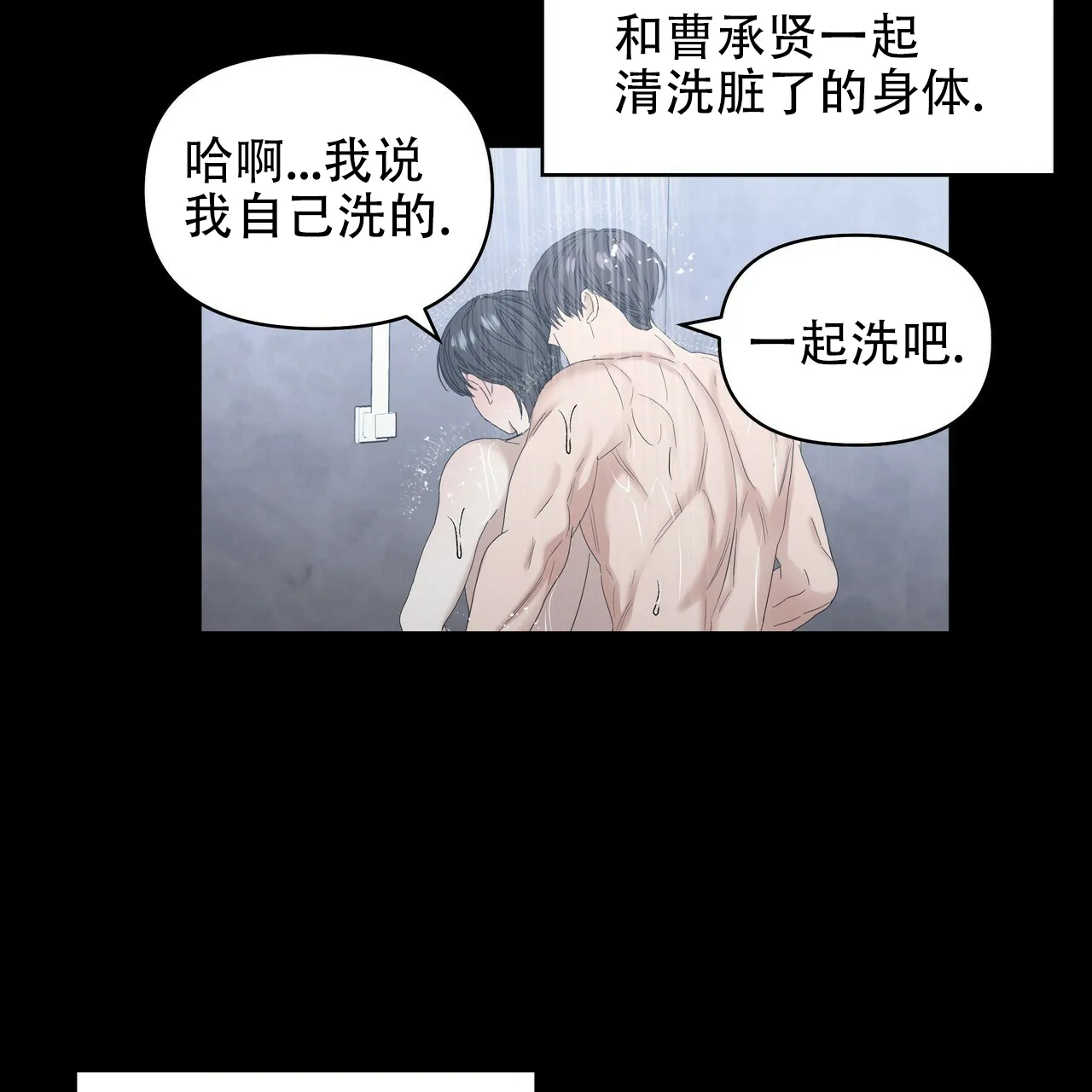《症状》第76话 第19页