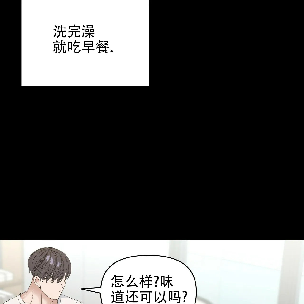 《症状》第76话 第20页