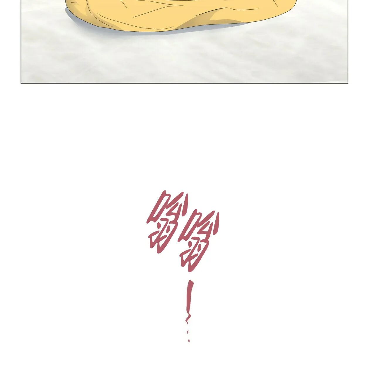 《症状》第76话 第4页