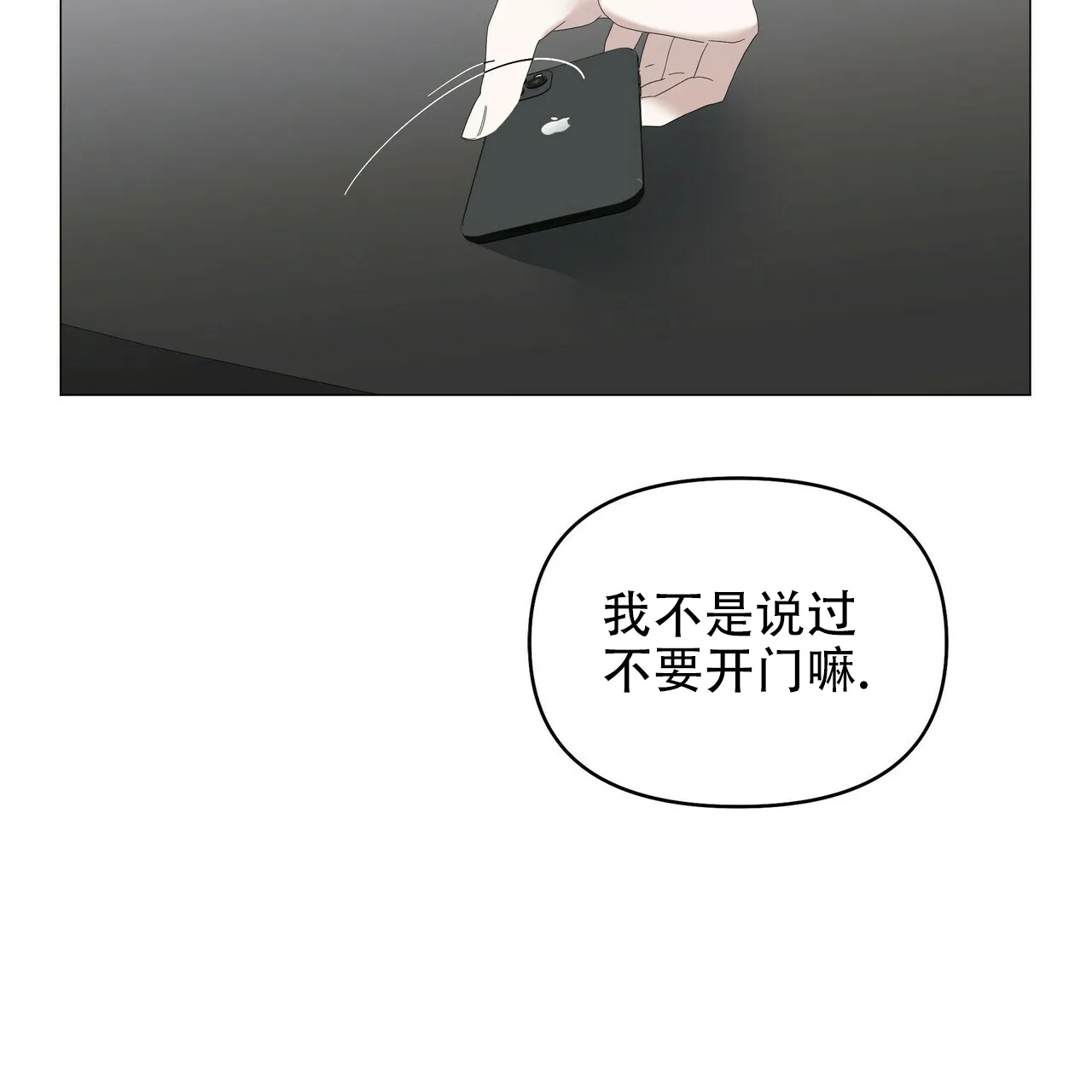 《症状》第76话 第54页