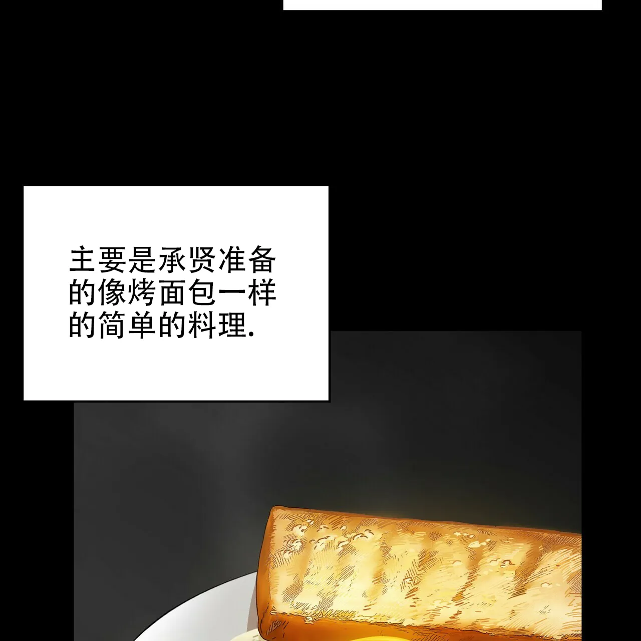 《症状》第76话 第22页