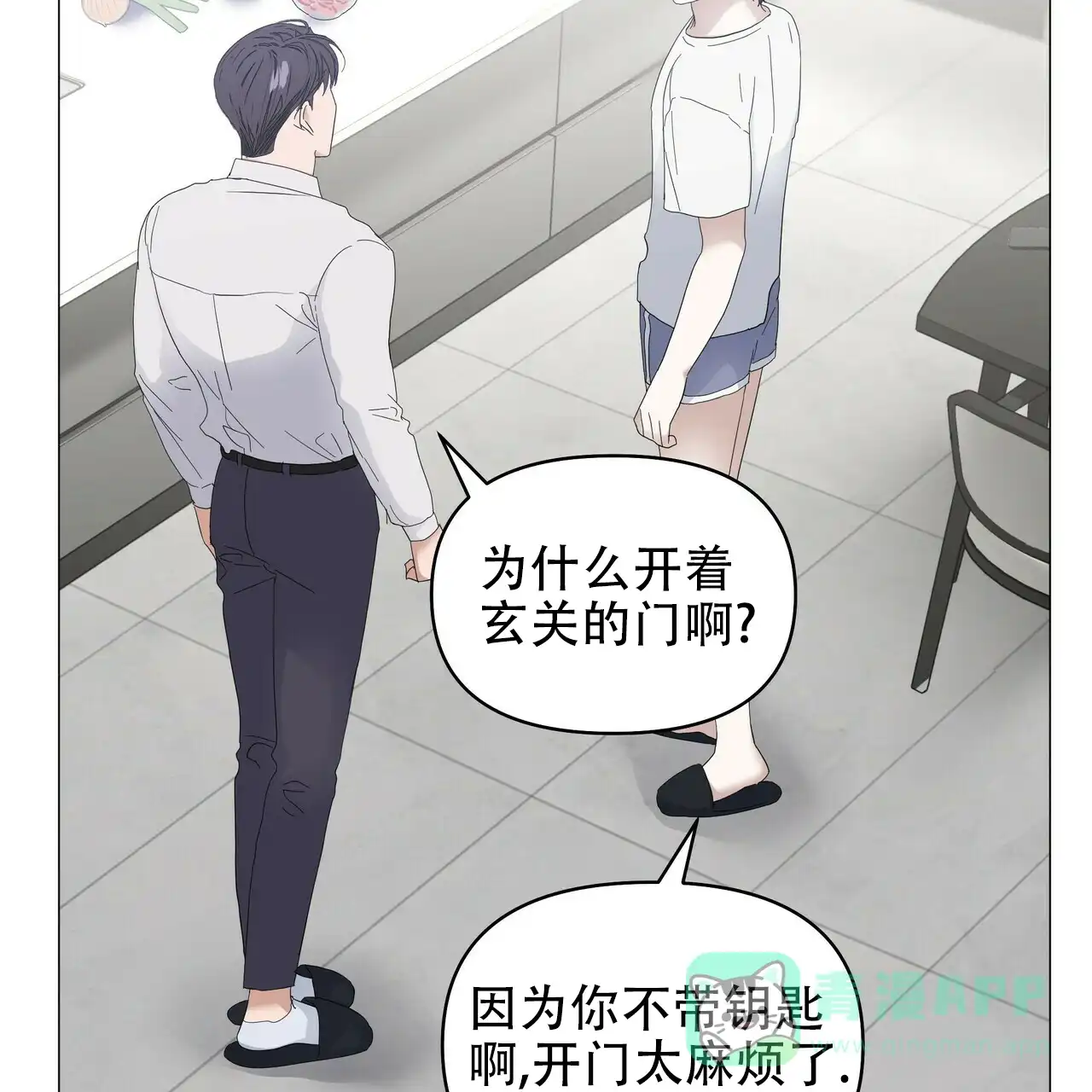 《症状》第76话 第56页