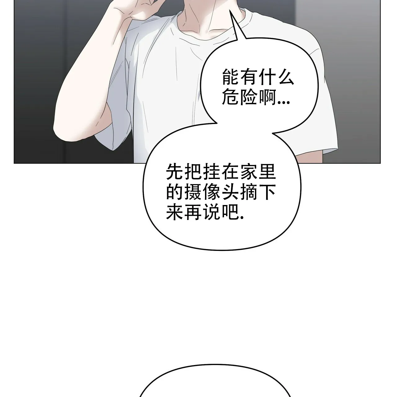 《症状》第76话 第58页