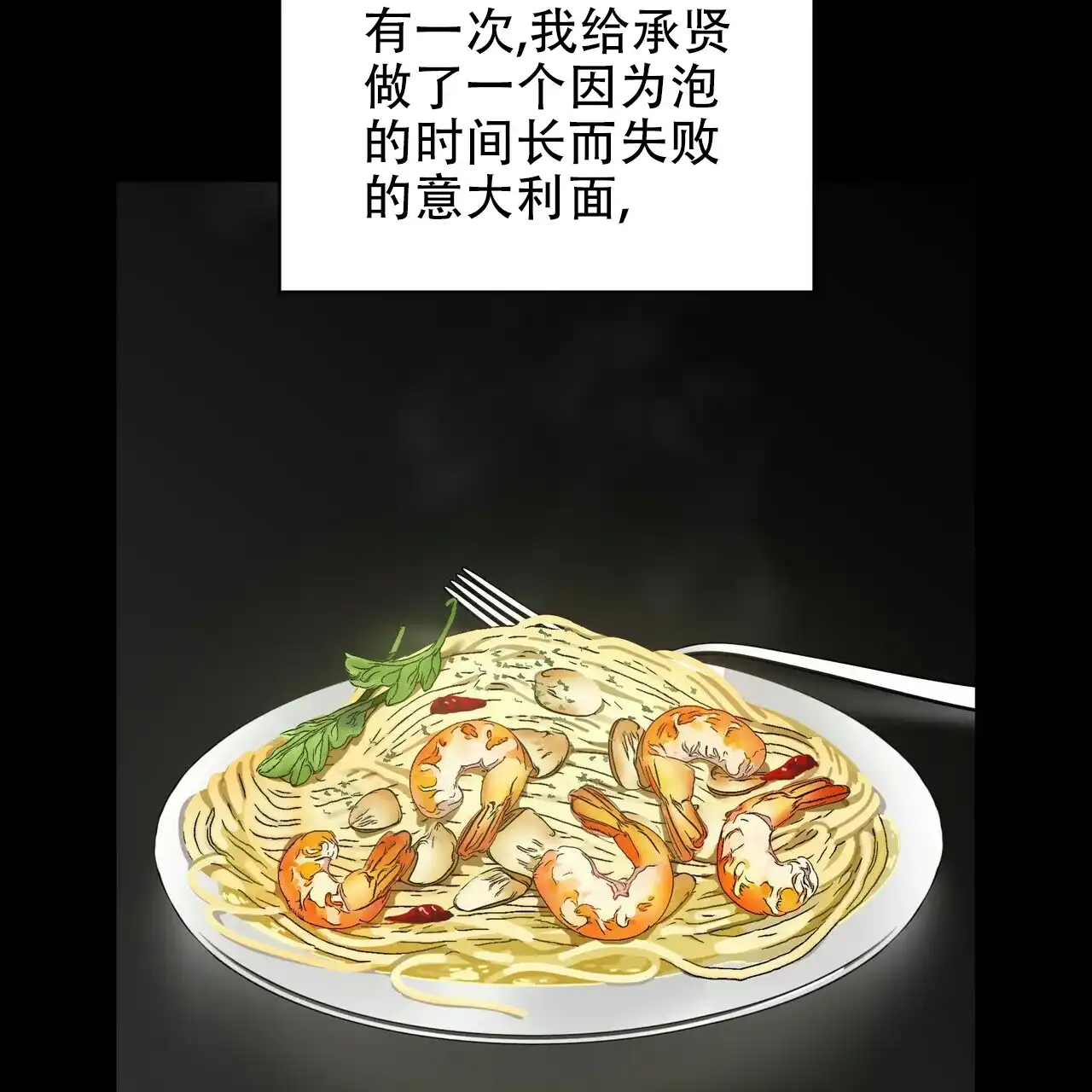 《症状》第76话 第33页