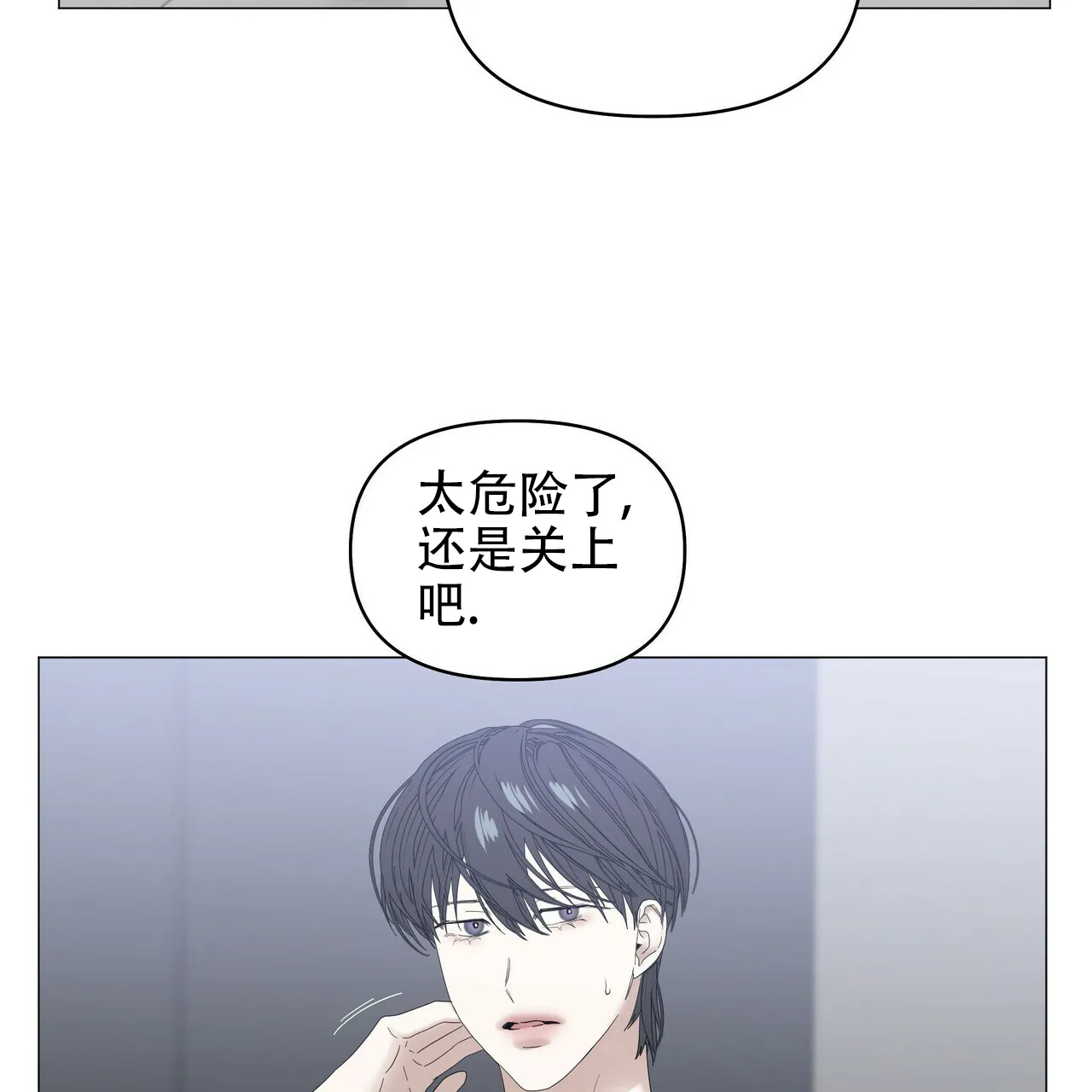 《症状》第76话 第57页