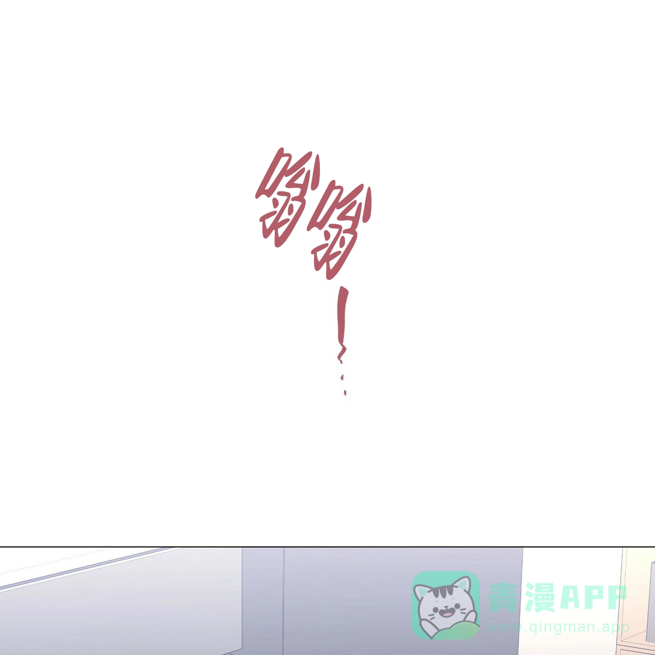 《症状》第76话 第1页