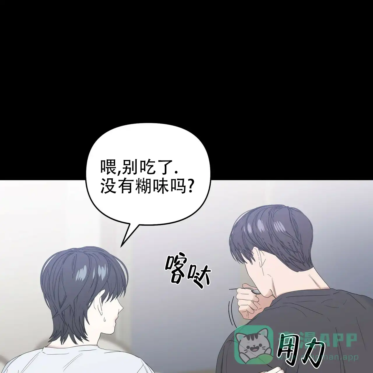 《症状》第76话 第36页