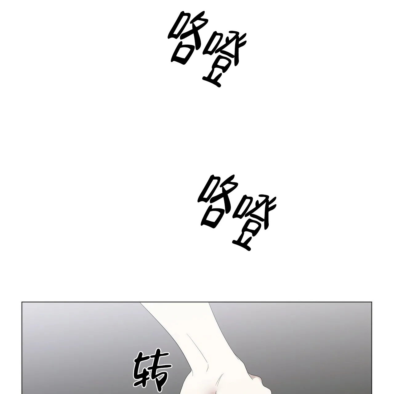 《症状》第76话 第53页