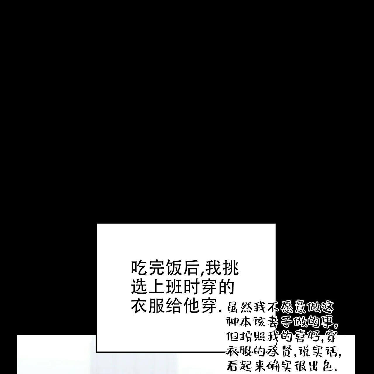 《症状》第76话 第24页