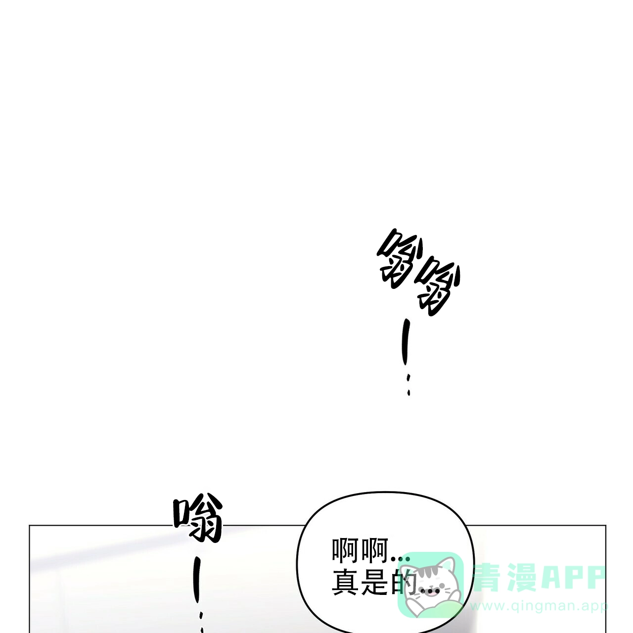 《症状》第76话 第46页