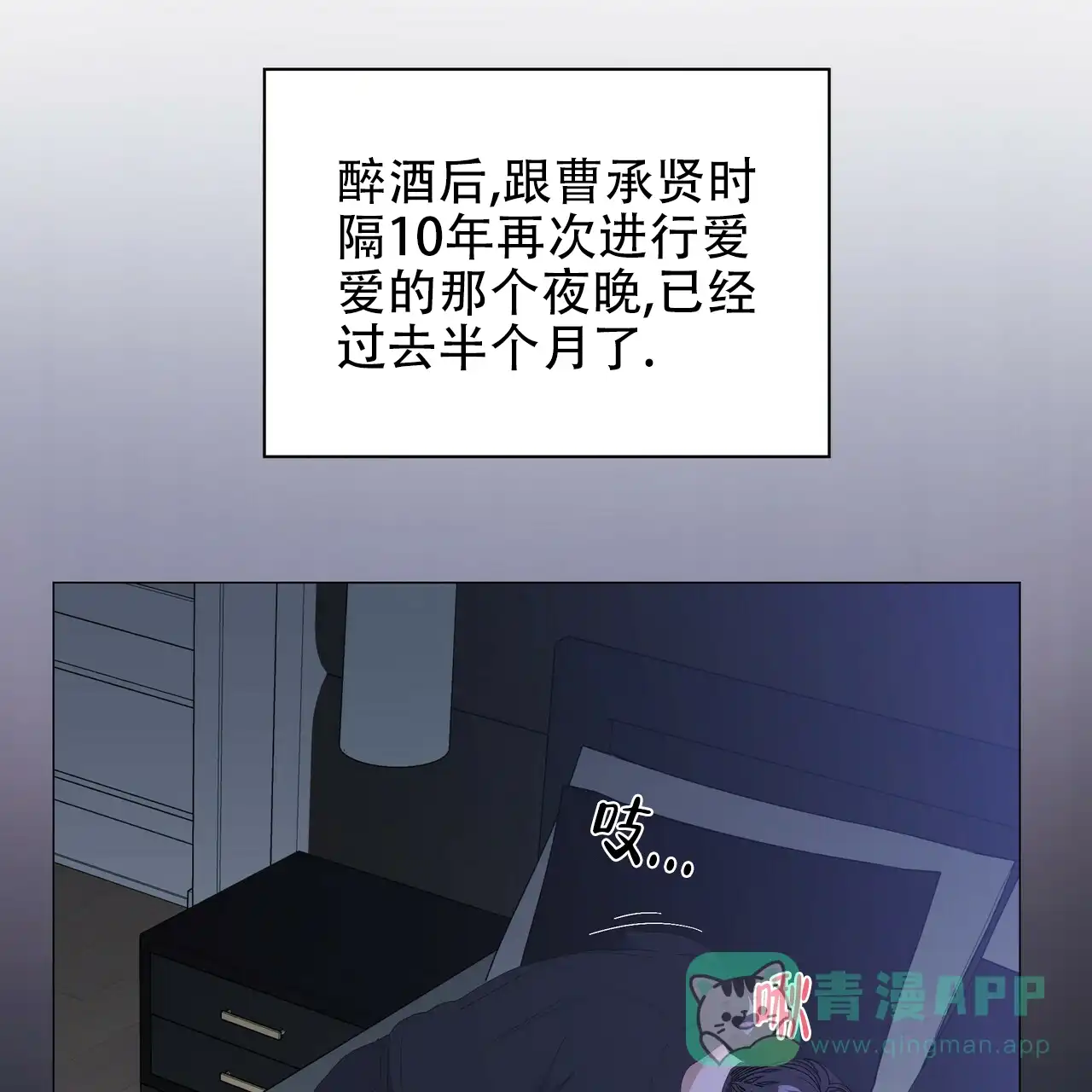 《症状》第76话 第6页
