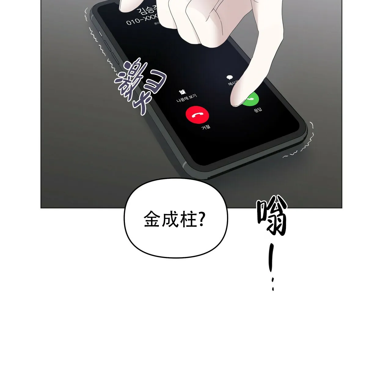 《症状》第76话 第49页