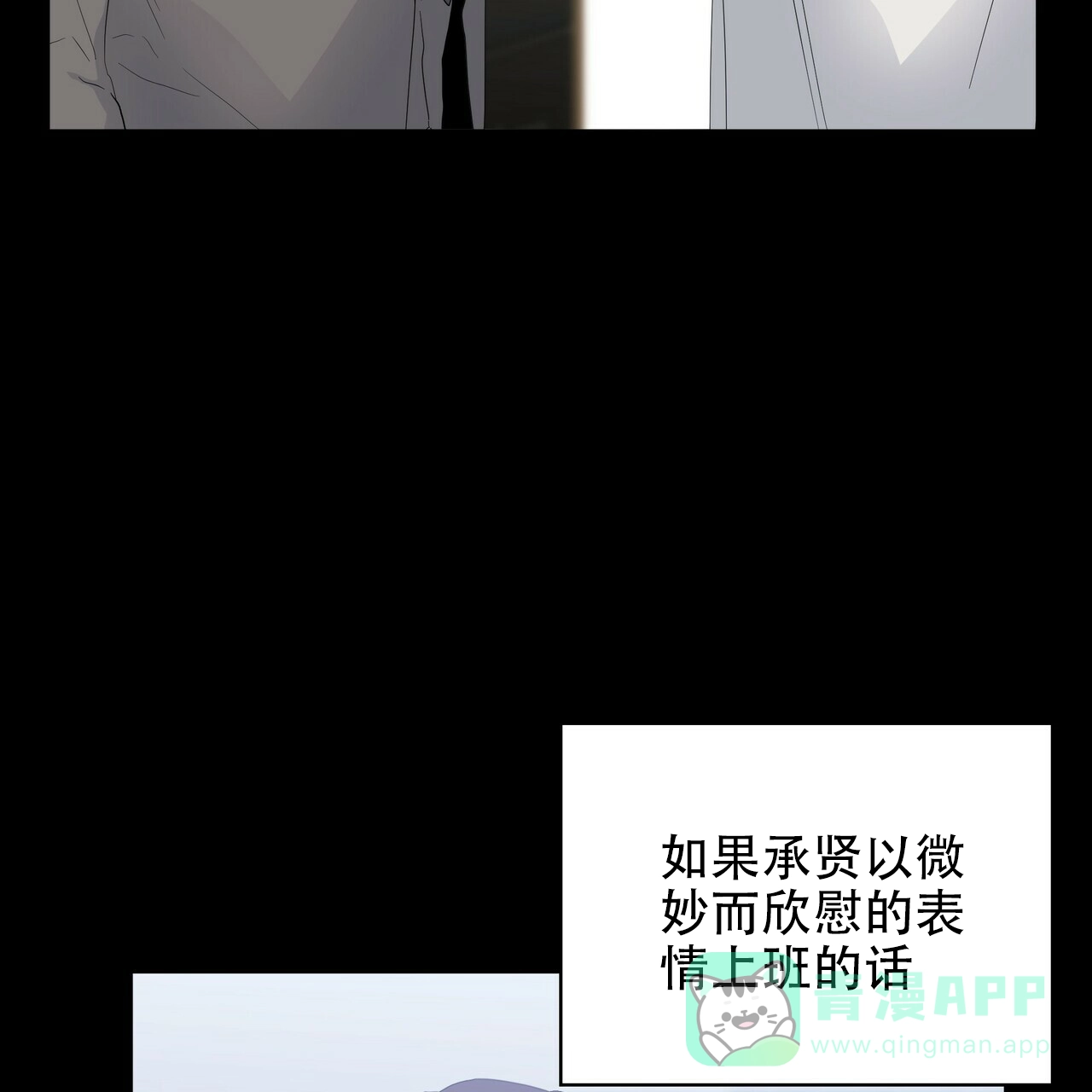 《症状》第76话 第26页