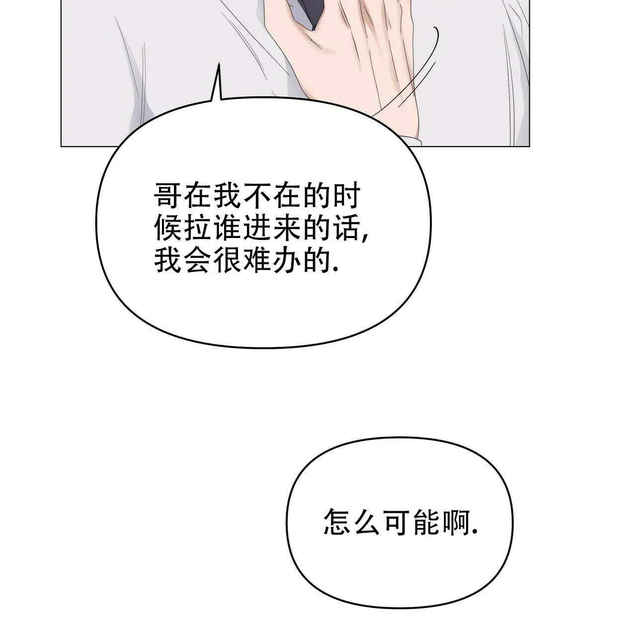 《症状》第76话 第60页