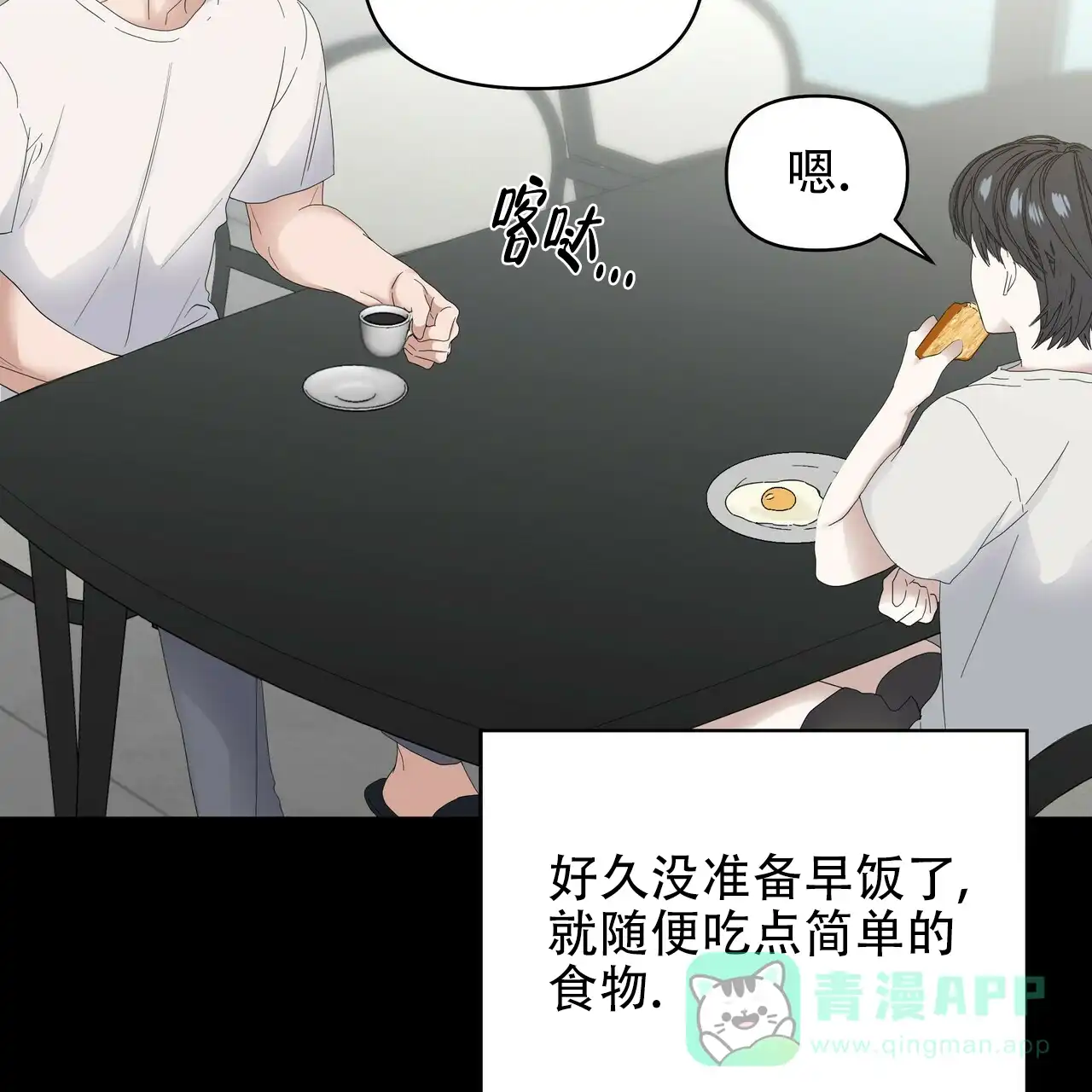 《症状》第76话 第21页