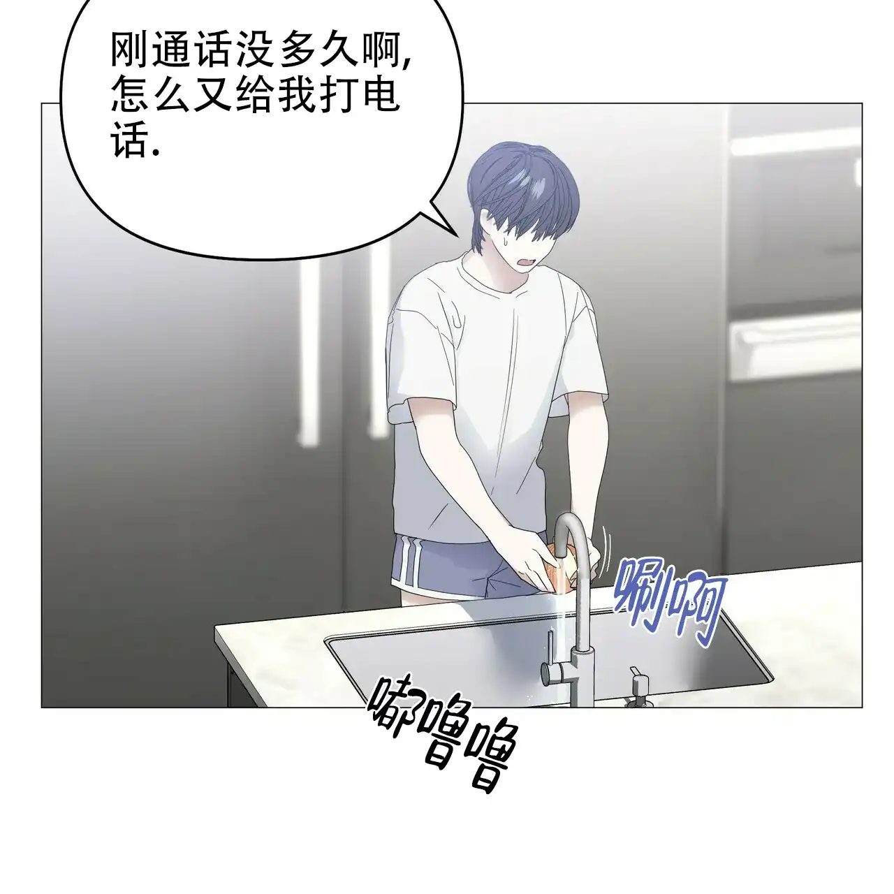 《症状》第76话 第45页