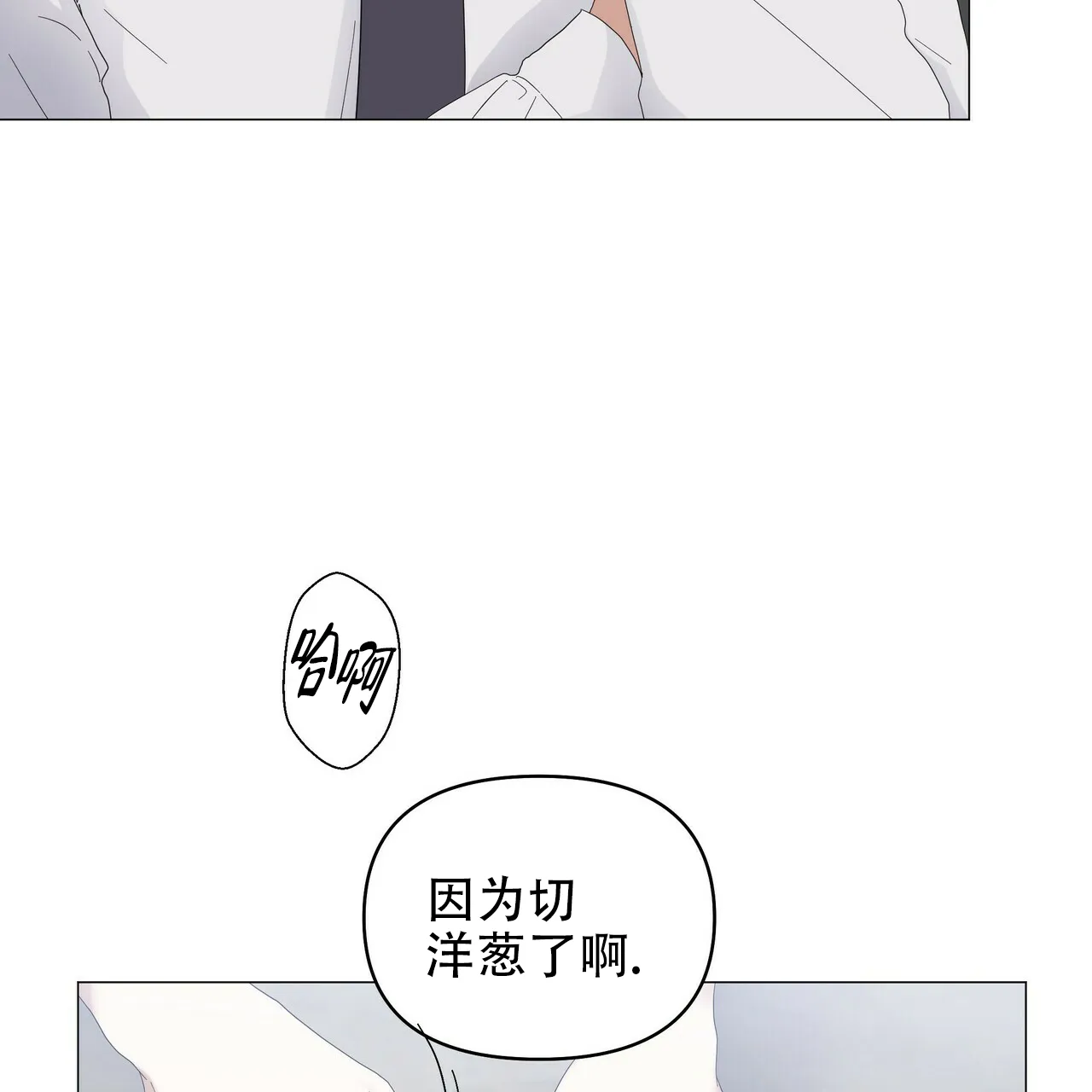 《症状》第77话 第12页