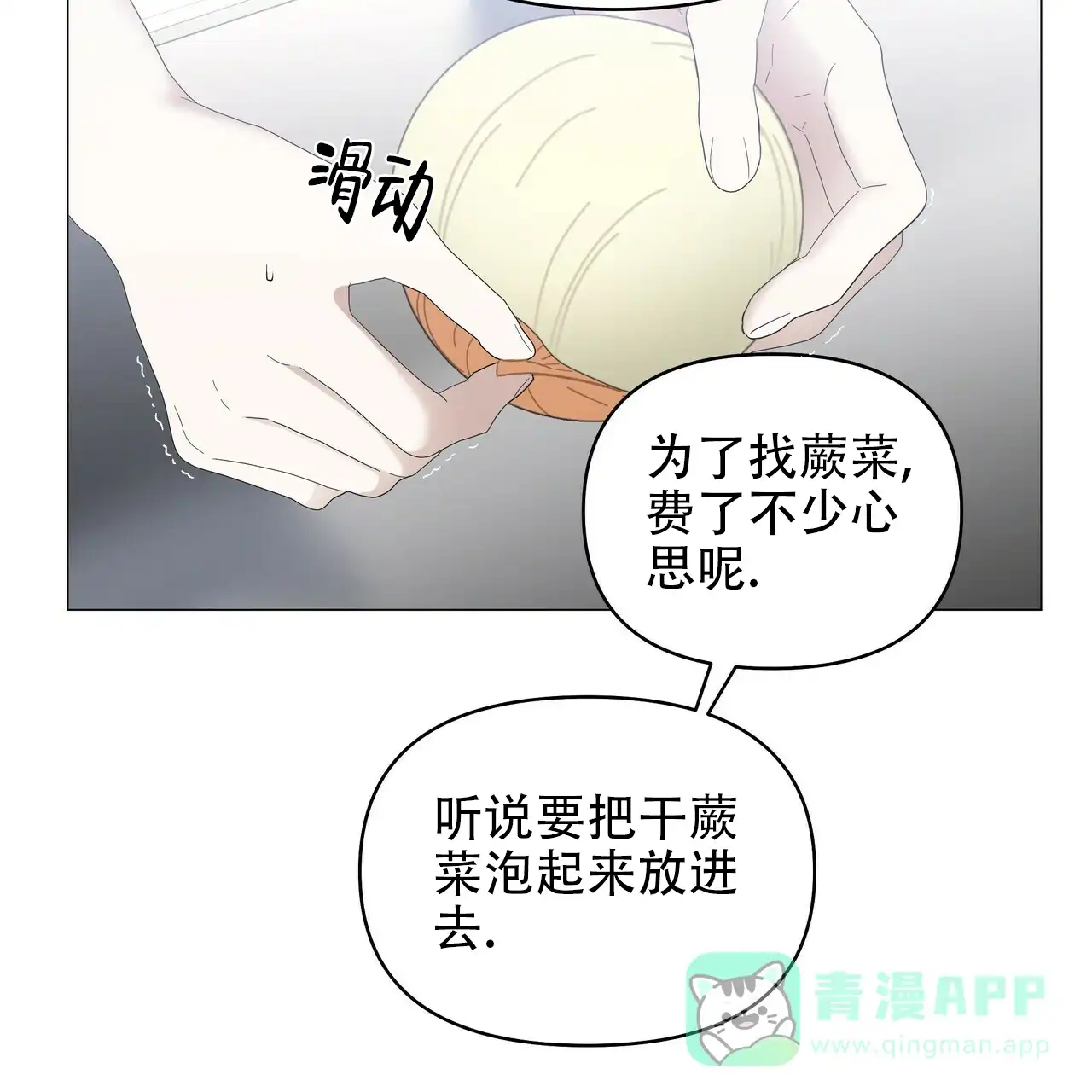 《症状》第77话 第6页
