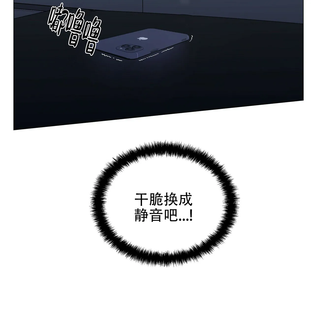 《症状》第77话 第17页