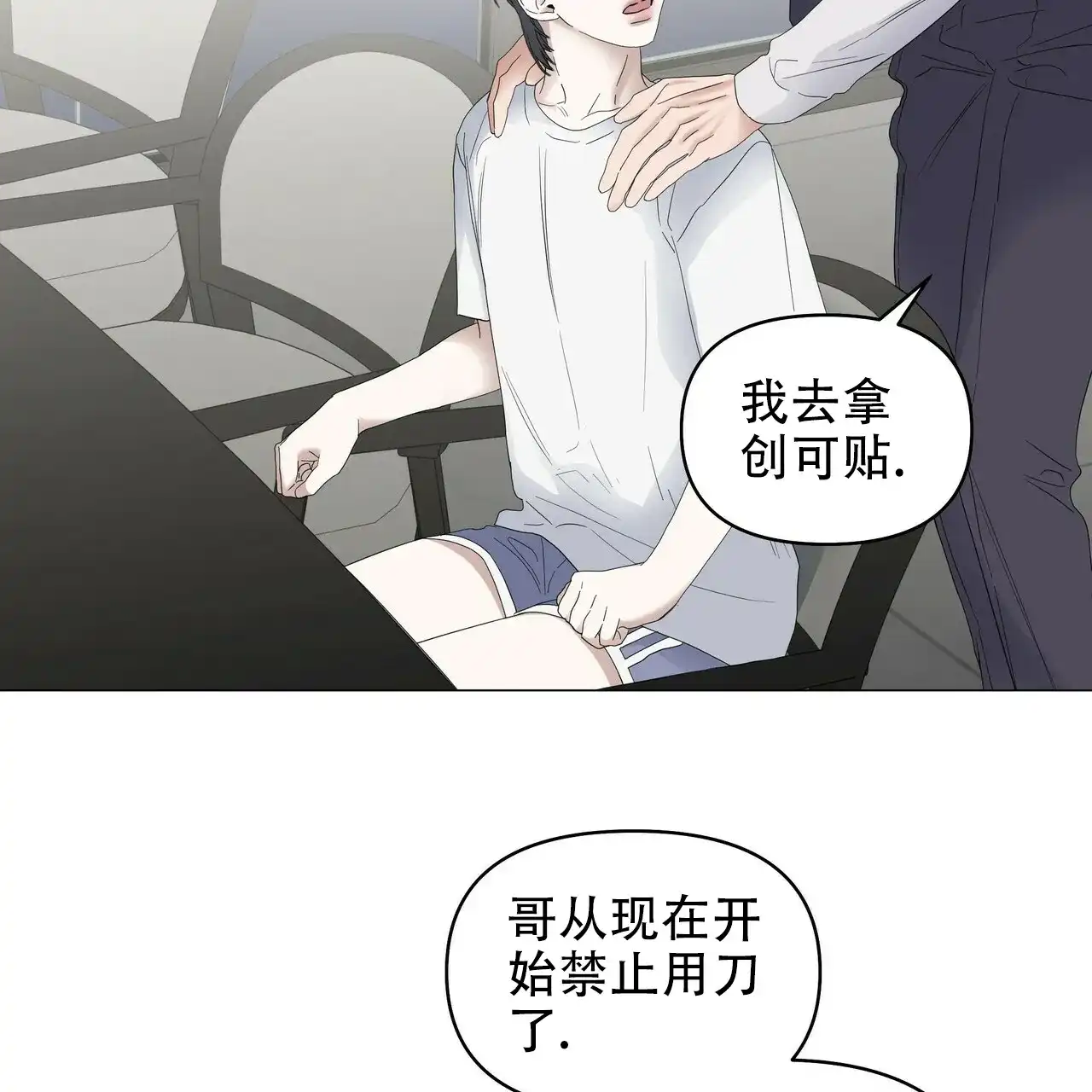 《症状》第77话 第33页