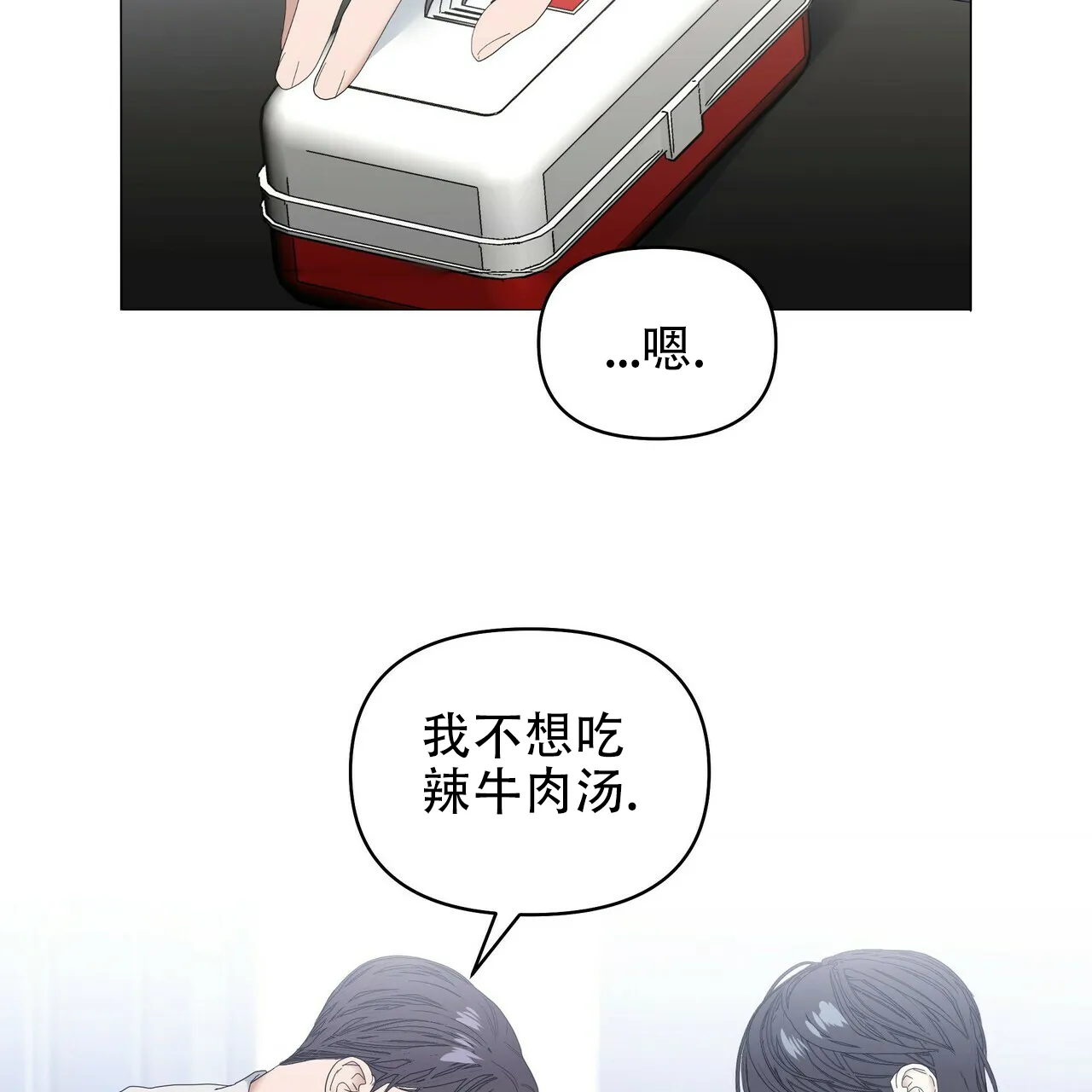 《症状》第77话 第44页