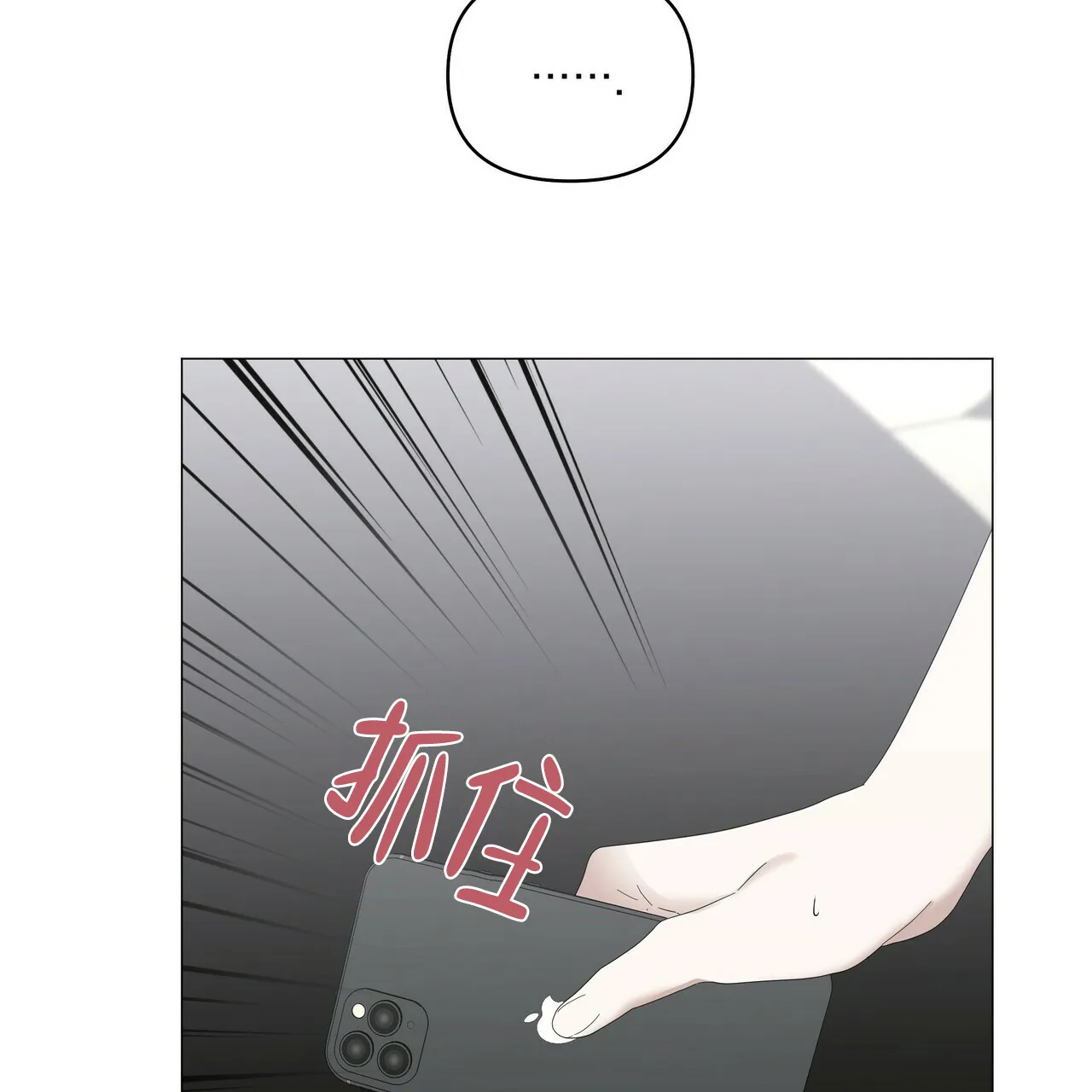 《症状》第77话 第37页