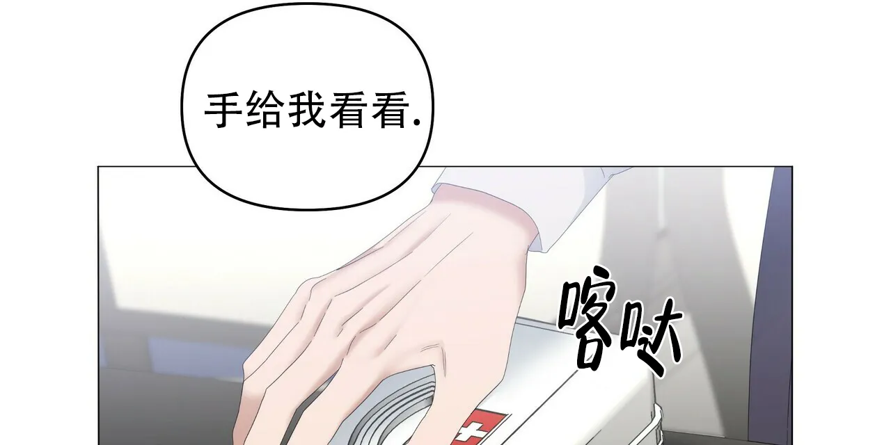 《症状》第77话 第43页