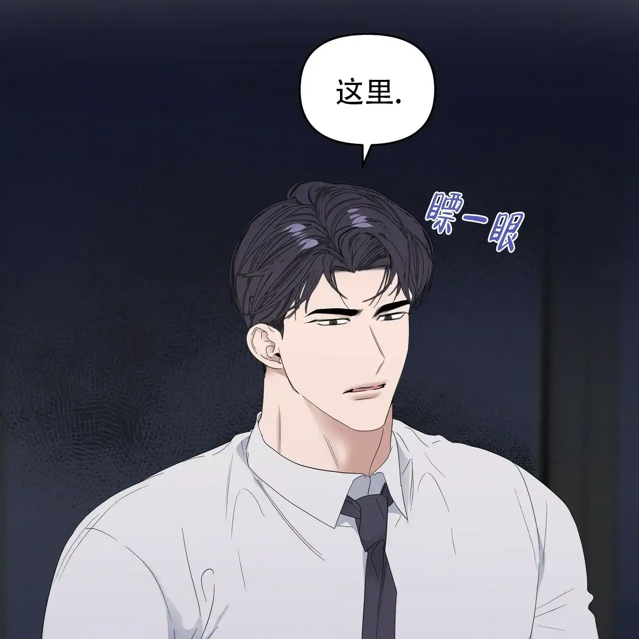 《症状》第77话 第54页