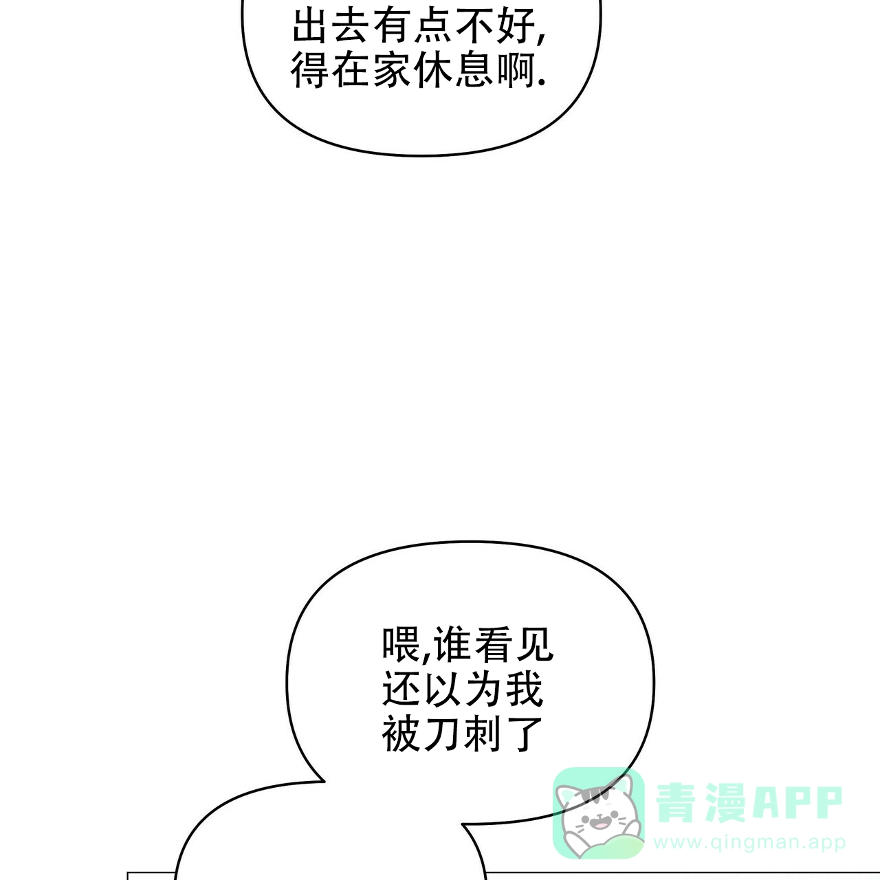 《症状》第77话 第46页