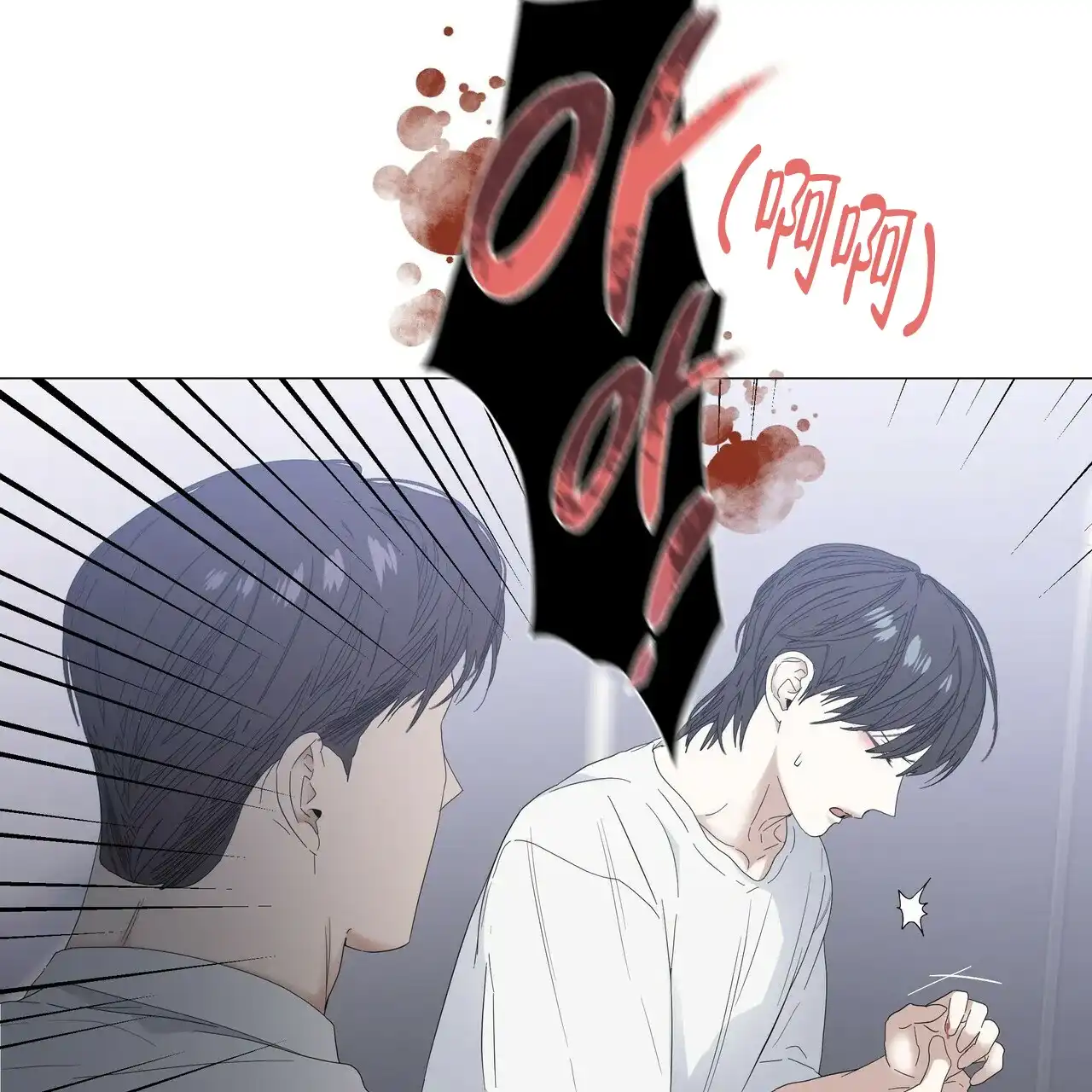 《症状》第77话 第20页