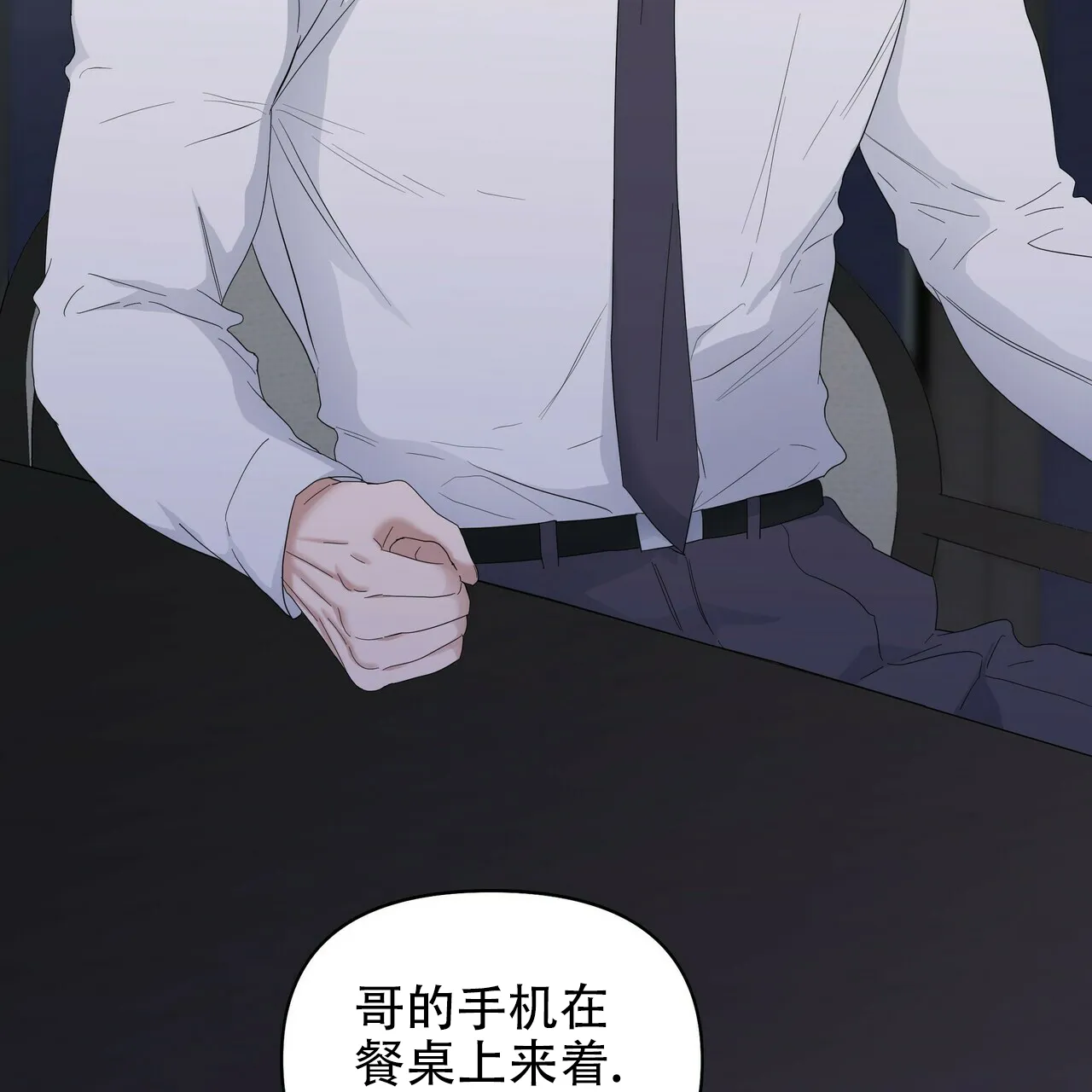 《症状》第77话 第55页