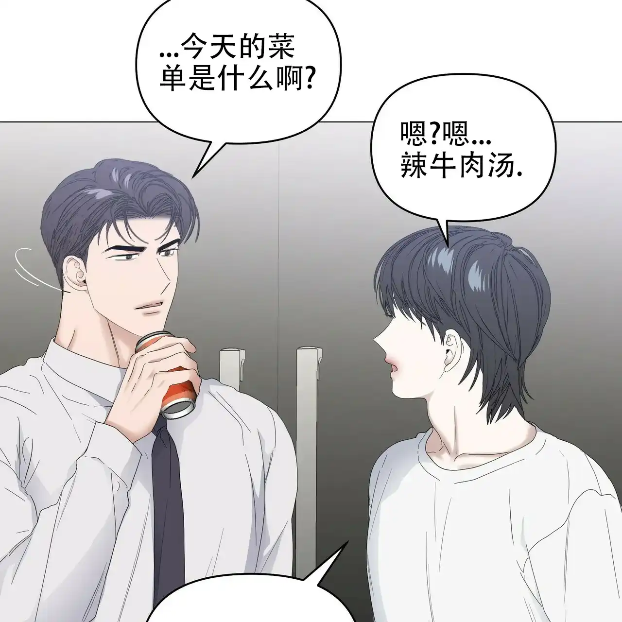 《症状》第77话 第4页