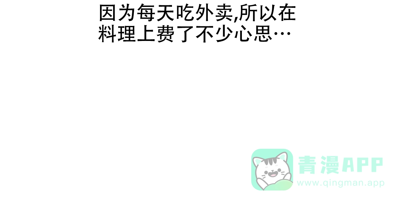 《症状》第77话 第51页