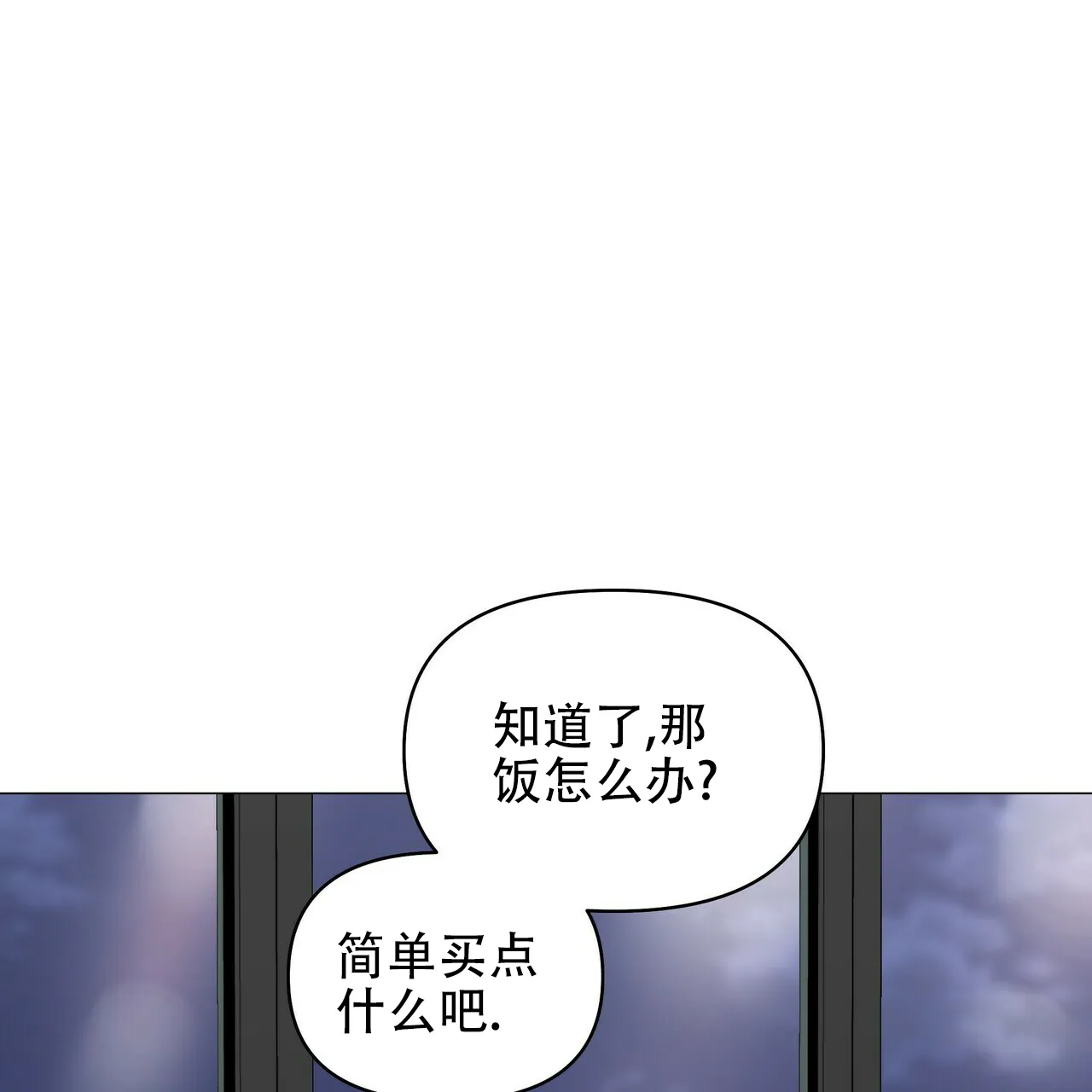 《症状》第77话 第49页