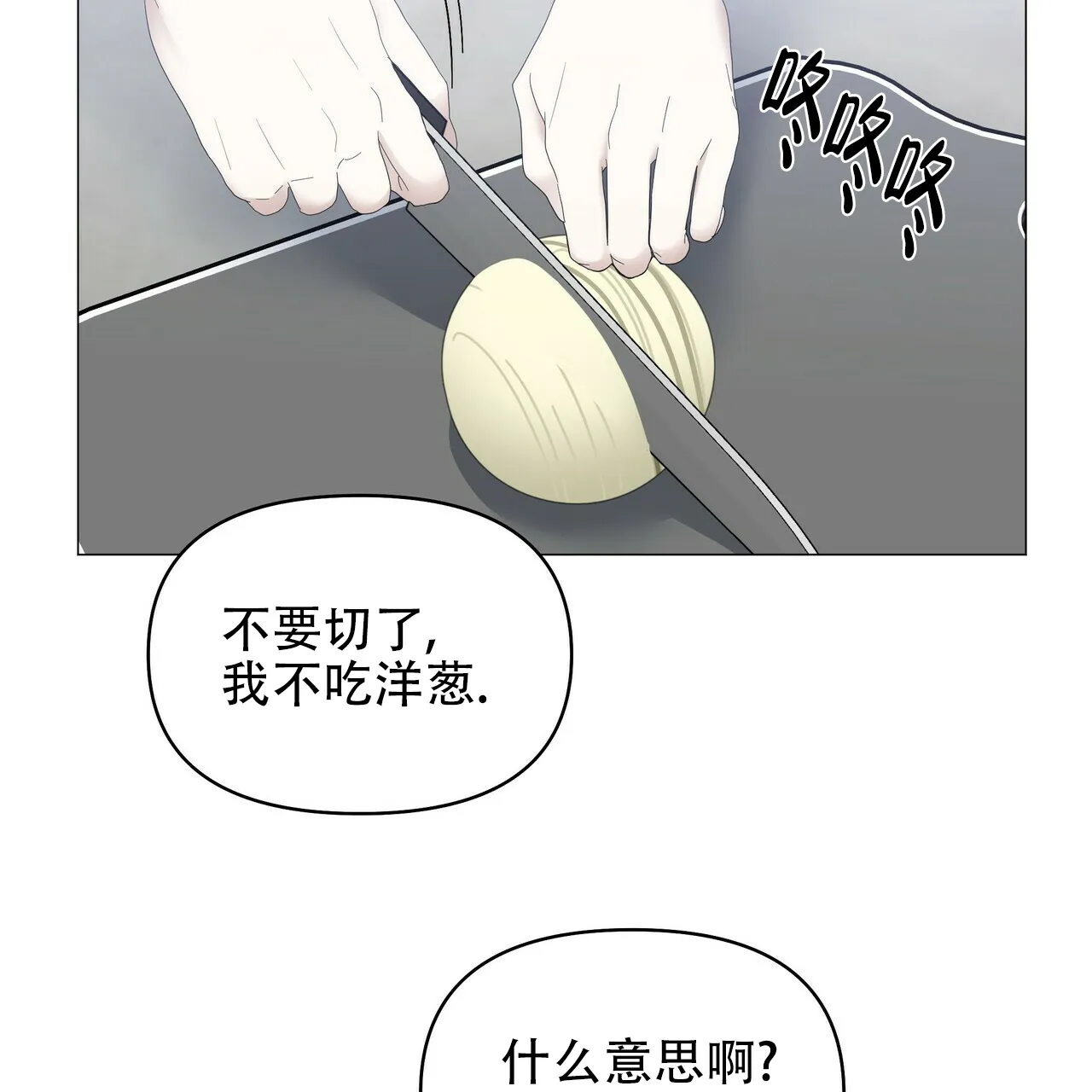 《症状》第77话 第13页