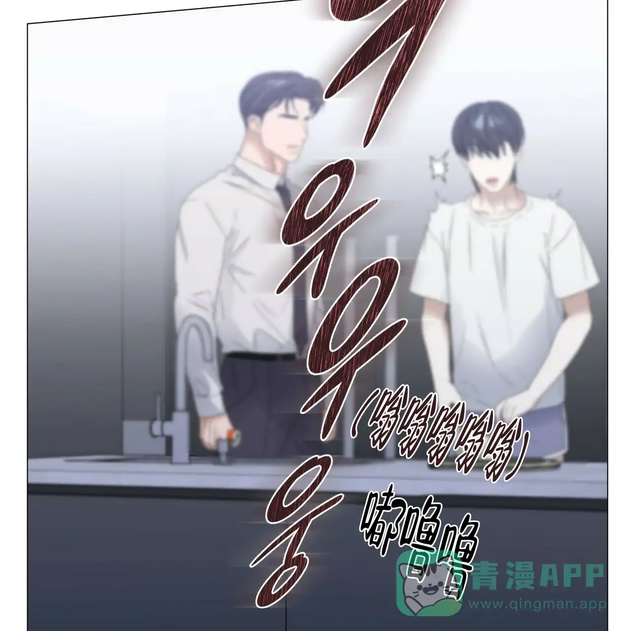 《症状》第77话 第16页