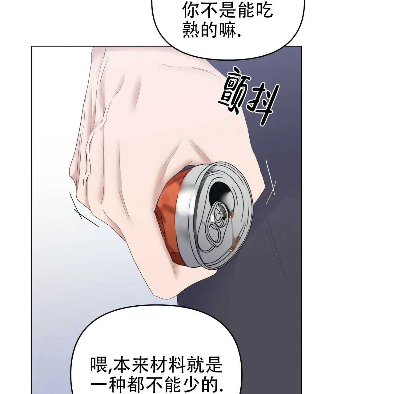 《症状》第77话 第14页
