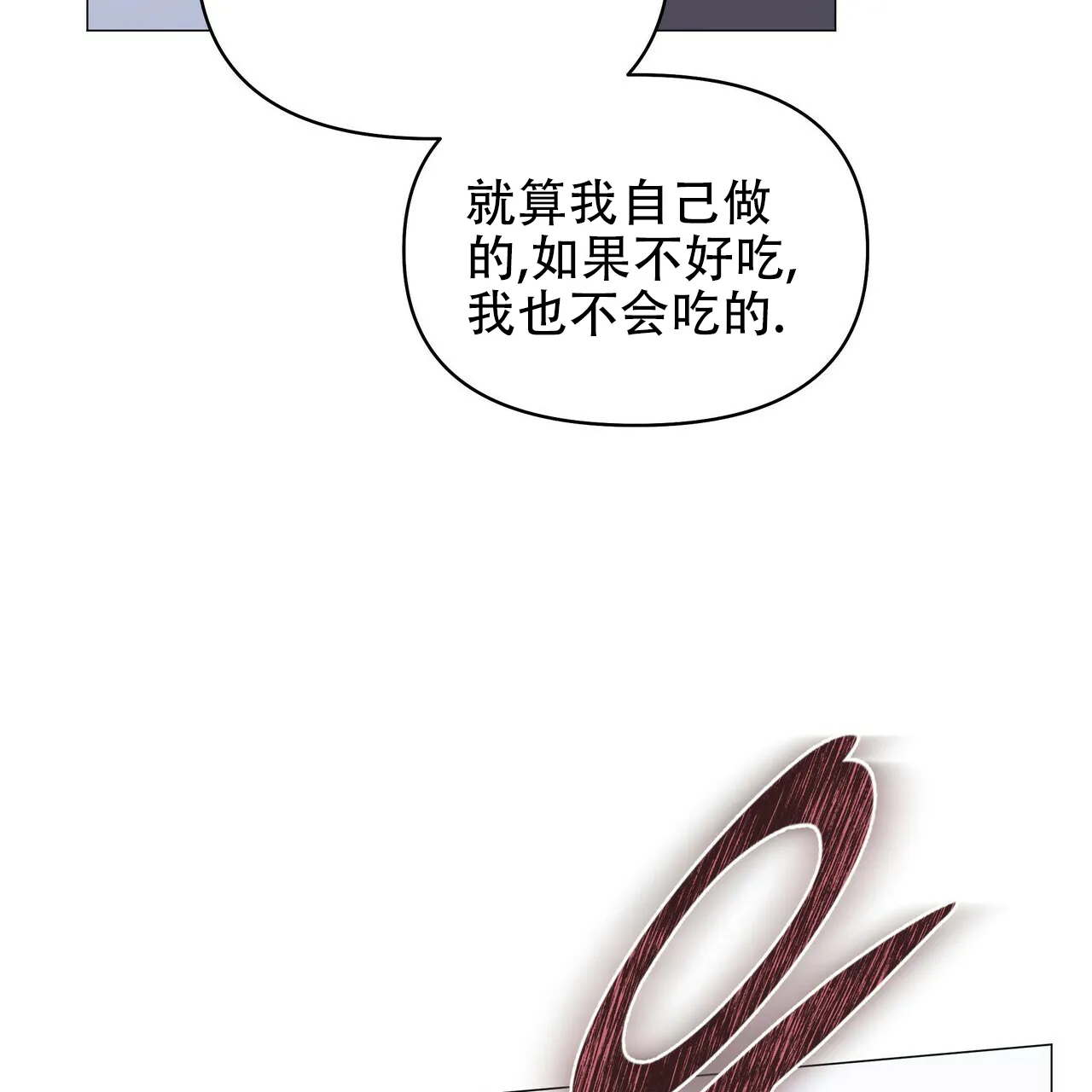 《症状》第77话 第15页