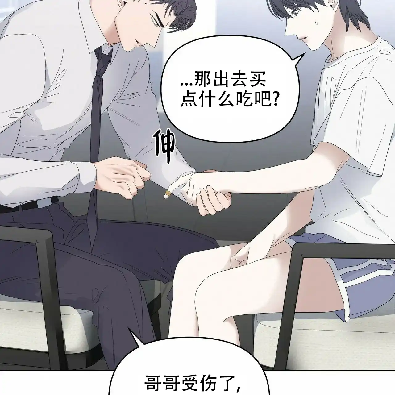 《症状》第77话 第45页