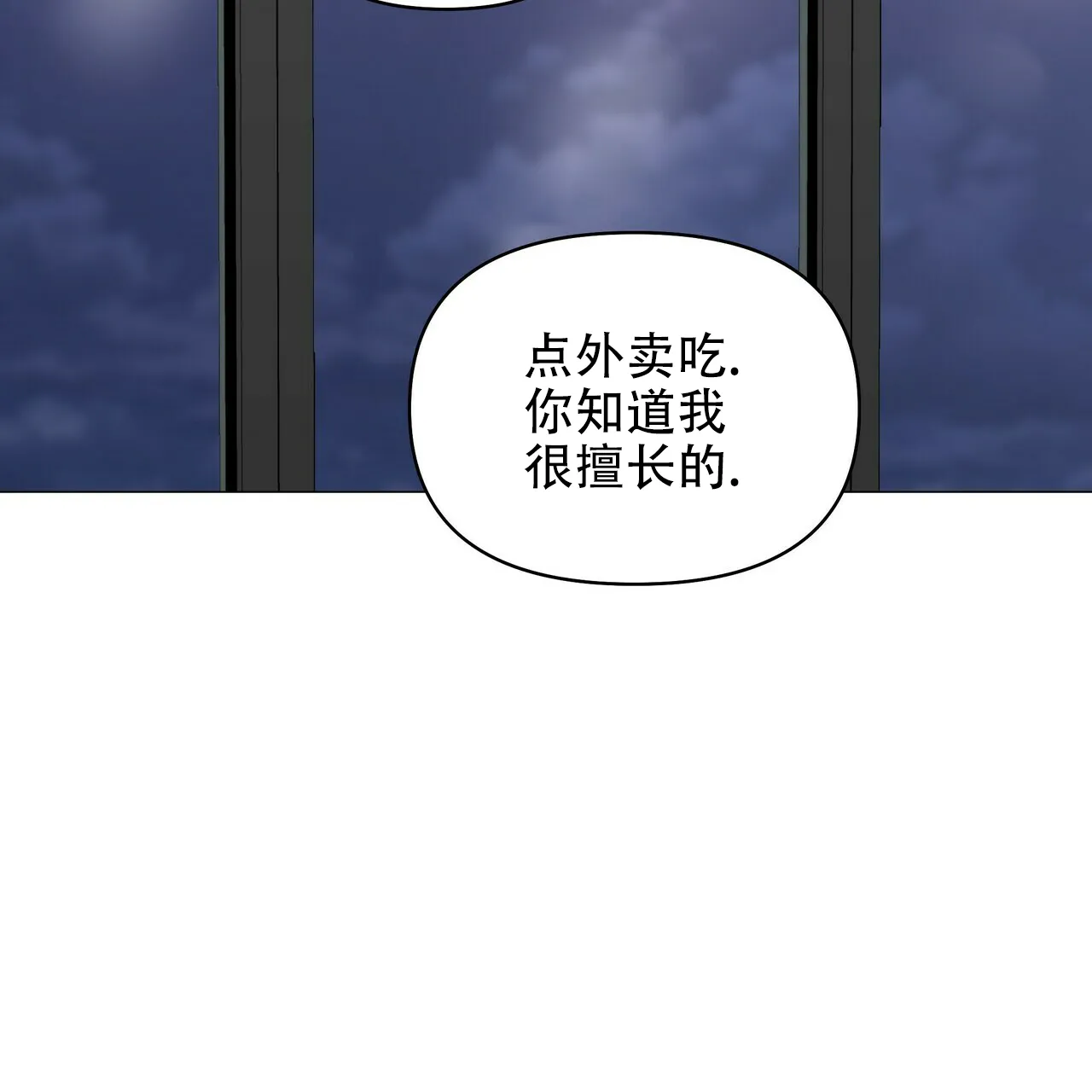 《症状》第77话 第50页