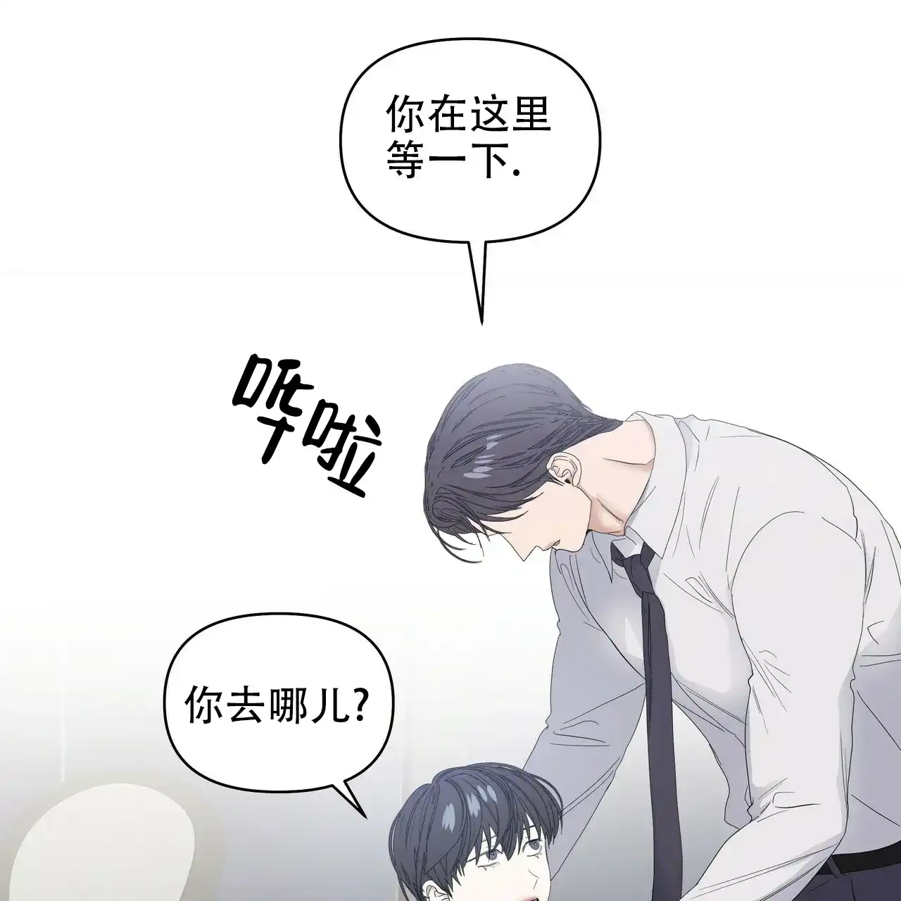 《症状》第77话 第32页
