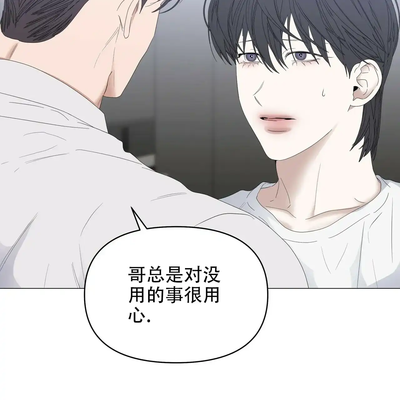 《症状》第77话 第29页